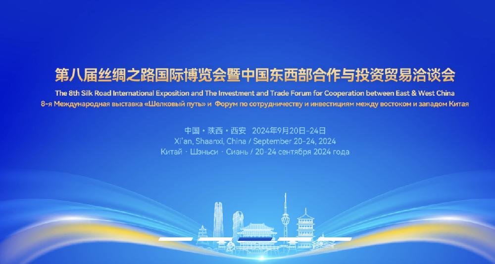 OG东方厅受邀亮相第八届丝绸之路展览会