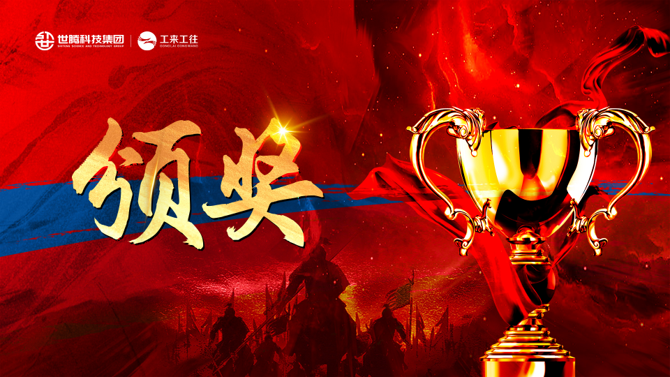 OG东方厅第四时度指标启动会召开
