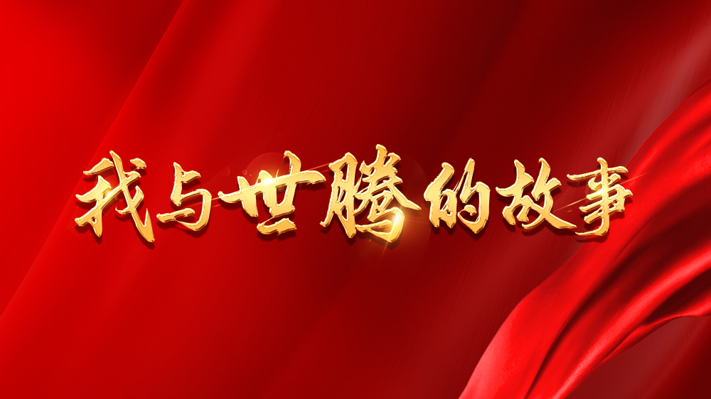 我与OG东方厅的故事系列23丨刘利华：对峙就会有收成