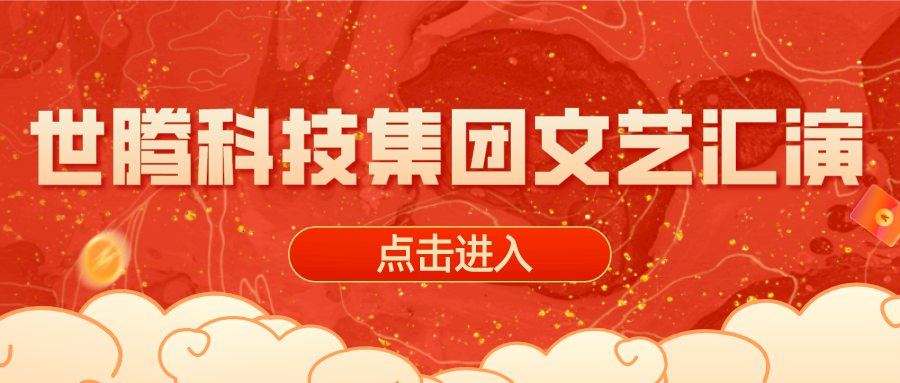 2020年度OG东方厅文艺汇演晚会圆满实现