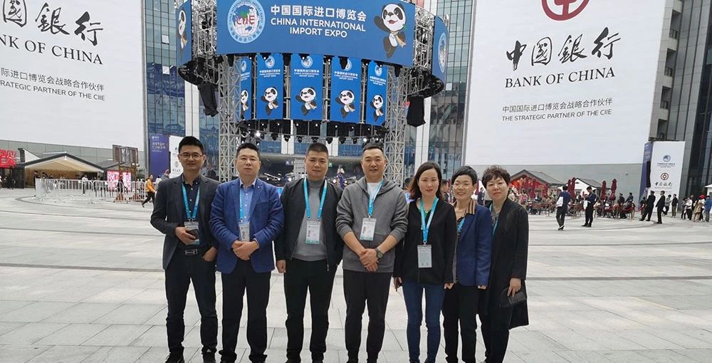 董事长一行赴第二届中国国际进口展览会参观进建