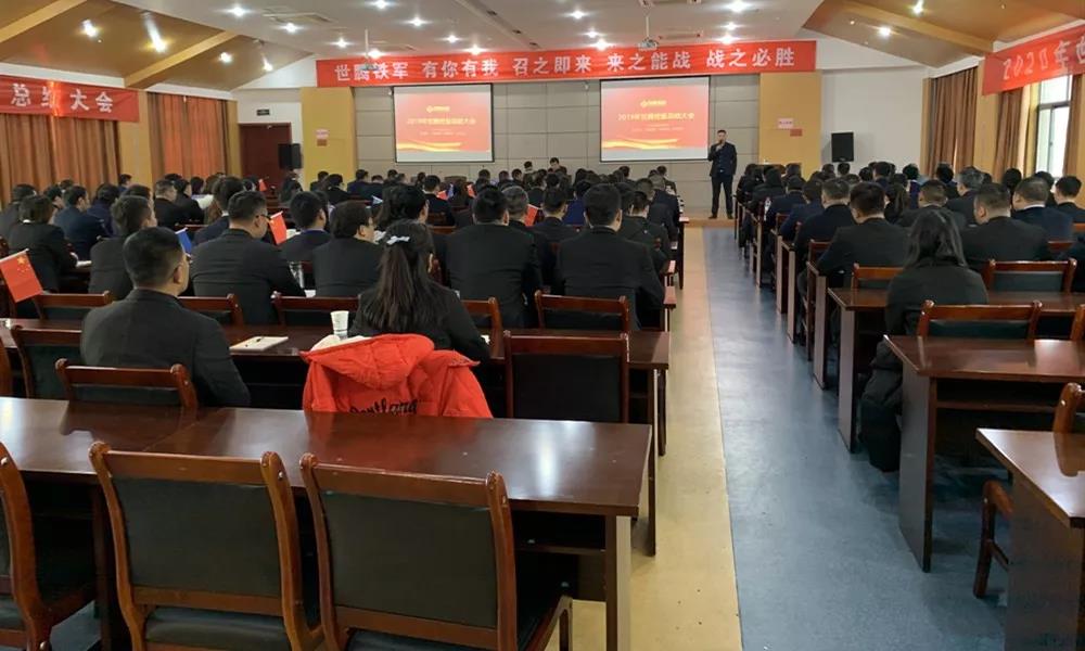 OG东方厅控股2019年度总结大会顺利召开！
