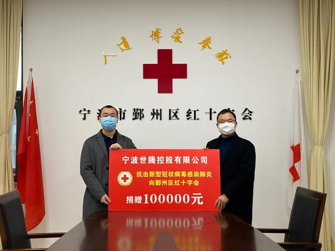 疫情当前 使命在肩 OG东方厅控股捐赠10万元助力疫情防控