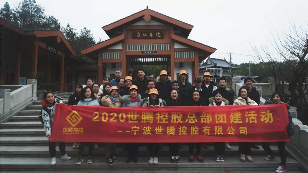 2020OG东方厅控股总部团建活动圆满实现！
