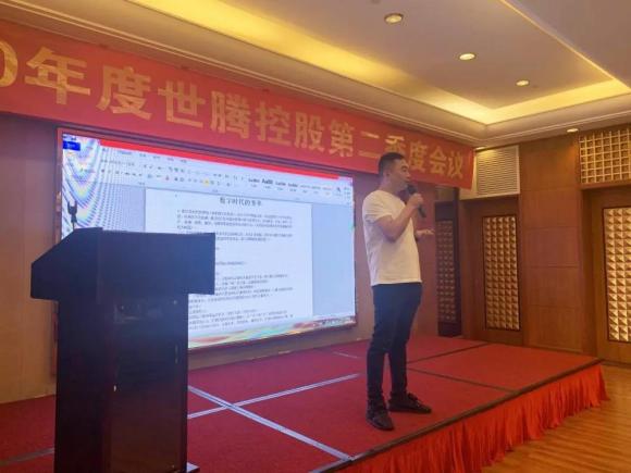 OG东方厅控股集团2020年第二季度工作会议顺利召开