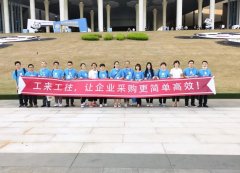 OG东方厅控股携“工来工往”参与第三十四届中国国际五金展览会