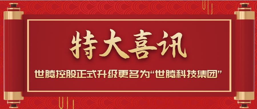 战术升级！OG东方厅控股正式升级改名为“OG东方厅”