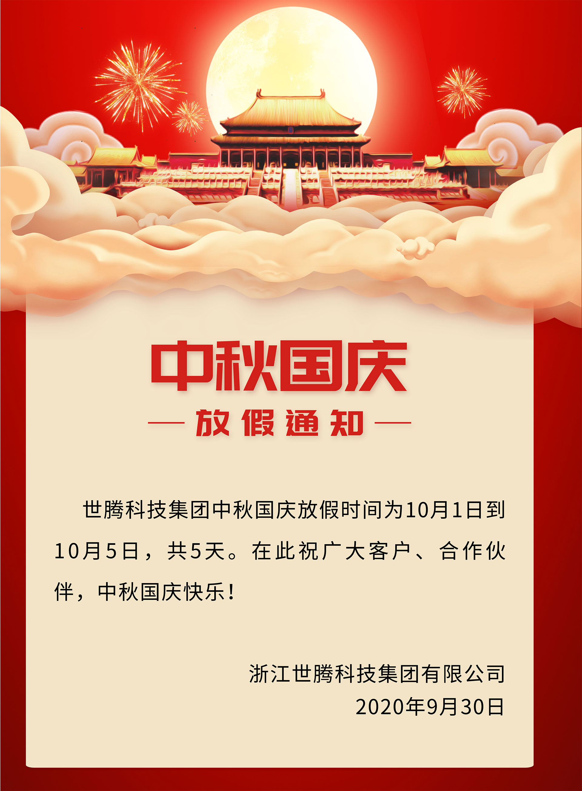 OG东方厅·(中国大陆)