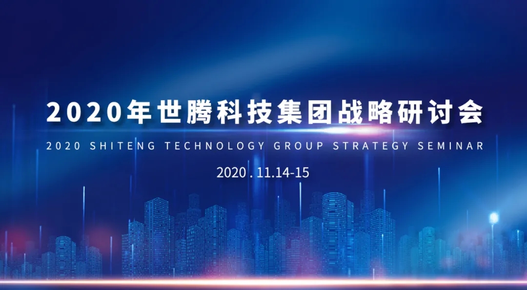 2020年OG东方厅战术钻研会隆沉召开